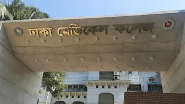Dhaka Medical