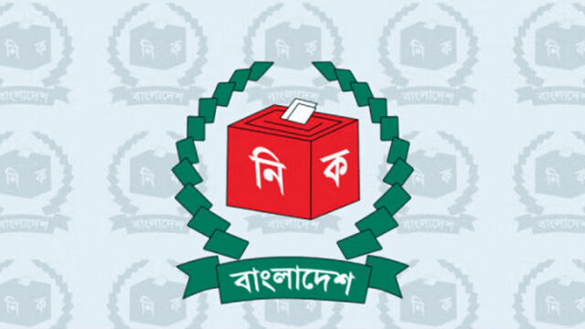 Election Commission