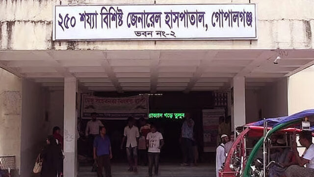 250 Bed General Hospital In Gopalganj