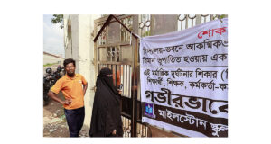 জঙ্গি বিমান দুর্ঘটনা: হতাহতের তালিকা তৈরির জন্য কমিটি গঠন করল মাইলস্টোন স্কুল