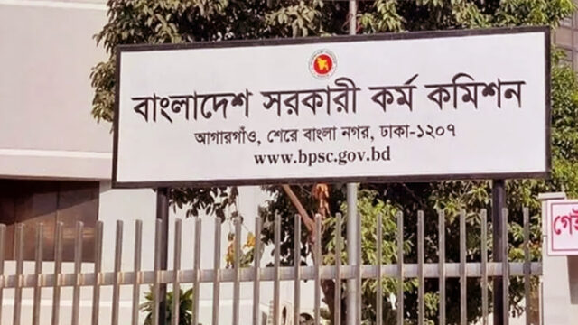 BPSC Building Entrance