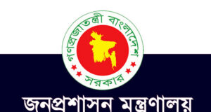 প্রশাসনে শীঘ্রই বড় ধরনের রদবদল