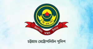 সিএমপি কমিশনারের ওয়াকি-টকি বার্তা ফাঁস, এক কনস্টেবল গ্রেপ্তার