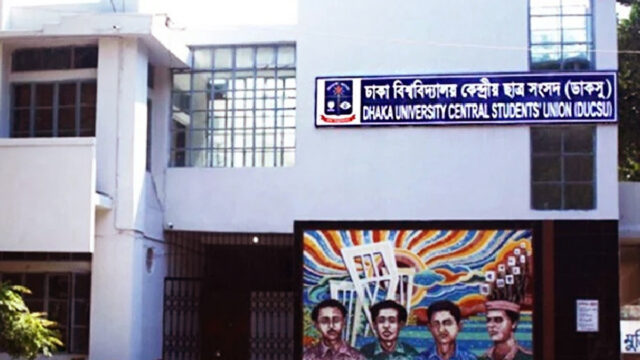 Dhaka University Central Students' Union