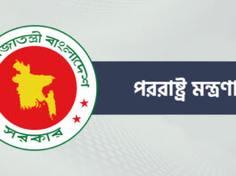Ministry Of Foreign Affairs