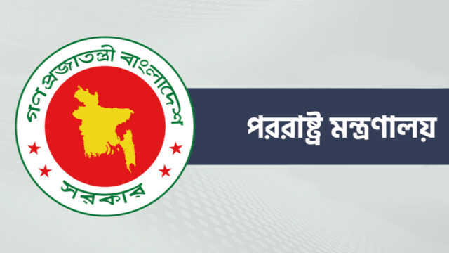 Ministry Of Foreign Affairs Ministry Of Foreign Affairs