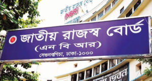 সকল করদাতার জন্য অনলাইনে রিটার্ন দাখিল বাধ্যতামূলক করল জাতীয় রাজস্ব বোর্ড NBR makes online return