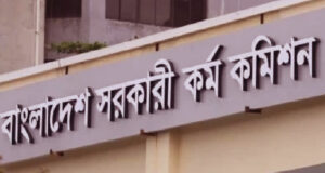 ৪৯তম বিসিএস: এমসিকিউ পরীক্ষার প্রবেশপত্র আজ থেকে ডাউনলোড করা যাবে