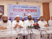বাংলাদেশ খেলাফত মজলিশ ৫ দাবি আদায়ে ৩ দিনের কর্মসূচি ঘোষণা করেছে