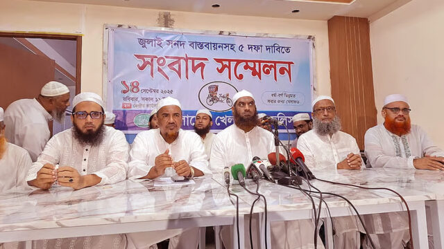 Bangladesh Khelafat Majlish Announces