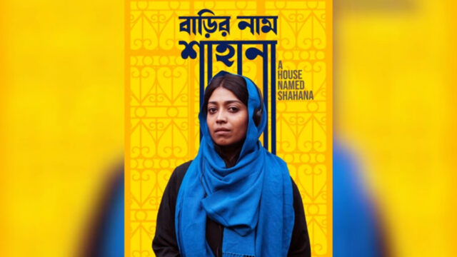 Bangladeshi Film's Entry