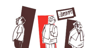 ঐক্যমত্যের জন্য আমাদের আর কতক্ষণ অপেক্ষা করতে হবে?