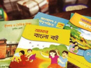 এনসিটিবি নয়, প্রাথমিকের পাঠ্যপুস্তক ছাপাবে অধিদপ্তর