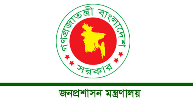 Public Administration Ministry,