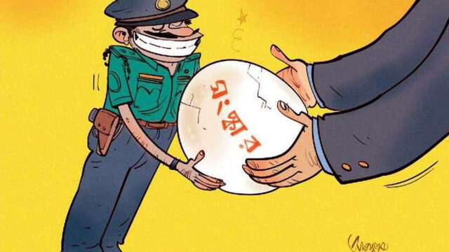 When Will The Police Be An Institution For The People