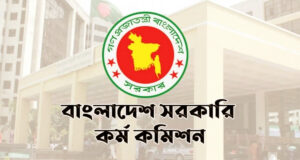 ৪৫তম বিসিএসের মৌখিক পরীক্ষা শুরু ২৬ অক্টোবর