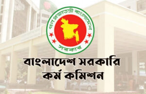 ৪৫তম বিসিএসের মৌখিক পরীক্ষা শুরু ২৬ অক্টোবর