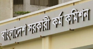 ৪৯তম বিশেষ বিসিএস: ভাইভা পরীক্ষা শুরু ২ নভেম্বর