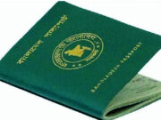 বৈশ্বিক পাসপোর্ট র্যাঙ্কিংয়ে বাংলাদেশ ৩ ধাপ পিছিয়ে ১০০তম স্থানে, উত্তর কোরিয়ার সাথে যৌথভাবে স্থান দখল করেছে