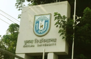 খুলনা বিশ্ববিদ্যালয়ের ভর্তি পরীক্ষা ১৮ ও ১৯ ডিসেম্বর