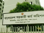 ৪৯তম বিসিএস: ভাইভা ভোট শুরু ২৬ অক্টোবর, প্রাথমিক ফলাফলের আগে তারিখ ঘোষণা