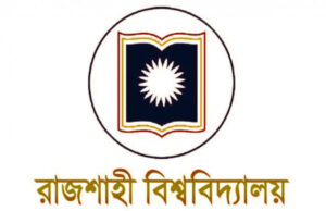 রাজশাহী বিশ্ববিদ্যালয়ের ভর্তির আবেদন ২০ নভেম্বর থেকে শুরু