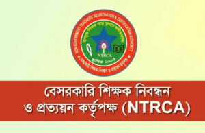 āĻļāĻŋāĻā§āώāĻ āύāĻŋāĻŦāύā§āϧāύ āϏāύāĻĻ: āϝāĻžāĻāĻžāĻā§ā§ āύāϤā§āύ āύāĻŋāϰā§āĻĻā§āĻļāύāĻž āĻāĻžāϰāĻŋ āĻāϰā§āĻā§ āĻāύāĻāĻŋāĻāϰāϏāĻŋāĻ