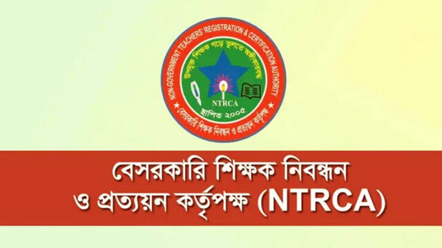 Teachers' Registration Certificate