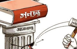 নৈতিক মানের মানদণ্ডে বাংলাদেশের আমলাতন্ত্র কোথায় দাঁড়িয়ে আছে?