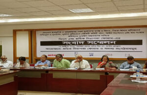 শিল্প দুর্ঘটনার শিকারদের জন্য ন্যায়বিচারের দাবি জানিয়েছে শ্রমিক নিরাপত্তা ফোরাম