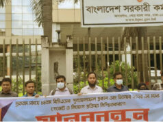 ৪৪তম বিসিএস: আজকের মধ্যে ফলাফল প্রকাশের দাবি প্রার্থীদের