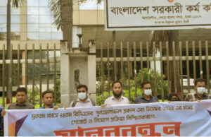 ৪৪তম বিসিএস: আজকের মধ্যে ফলাফল প্রকাশের দাবি প্রার্থীদের