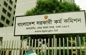 ৪৭তম বিসিএস: লিখিত পরীক্ষার্থীদের জন্য জরুরি নির্দেশনা জারি করেছে পিএসসি