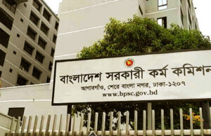 ৪৭তম বিসিএসের লিখিত পরীক্ষা নির্ধারিত সময়সূচী অনুসারে অনুষ্ঠিত হবে