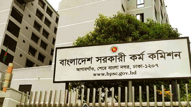 47th BCS Written Exam