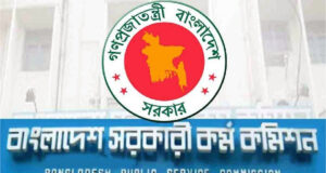 ৪৯তম বিসিএস: শিক্ষা ক্যাডারের চূড়ান্ত ফলাফল শীঘ্রই প্রকাশিত হবে