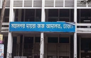মহিউদ্দিন খান আলমগীর ও তার স্ত্রীর ৩৩টি ব্যাংক হিসাব জব্দের নির্দেশ আদালতের