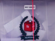গণভোট আয়োজনের ব্যাপারে সরকারি নির্দেশনা এখনও পায়নি ইসি