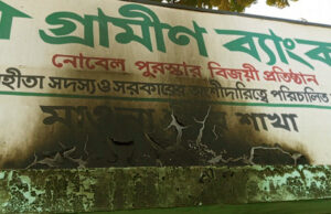 বগুড়ায় গ্রামীণ ব্যাংক শাখার সাইনবোর্ডে আগুন