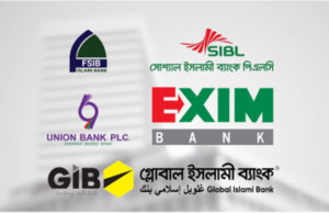 পাঁচ ব্যাংকের পর্ষদ ভেঙে দেওয়া হলো, দায়িত্ব নেবেন প্রশাসকরা