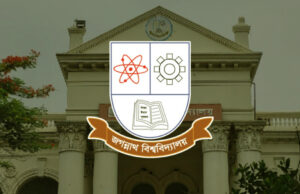 জগন্নাথ বিশ্ববিদ্যালয়ের ভর্তি পরীক্ষা, ১১ ধাপে আবেদন প্রক্রিয়া