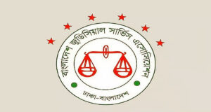 বিচারকদের দুটি দাবি: ৪৮ ঘন্টার মধ্যে পূরণ না হলে, রবিবার থেকে কাজ বন্ধ করে দেবেন তারা