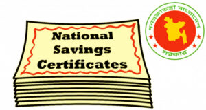 সঞ্চয়পত্র: কেনার পরে যেসব সতর্কতা অবলম্বন করতে হবে