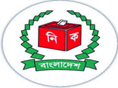 আজ নির্বাচনের তফসিল ঘোষণা করা হবে