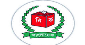আজ নির্বাচনের তফসিল ঘোষণা করা হবে