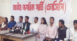 প্রথম ধাপে ১২৫টি আসনে প্রার্থী ঘোষণা করল এনসিপি