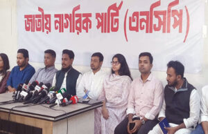 প্রথম ধাপে ১২৫টি আসনে প্রার্থী ঘোষণা করল এনসিপি